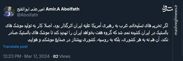 اگر تحریم های تسلیحاتی غرب علیه ایران اثرگذار بود