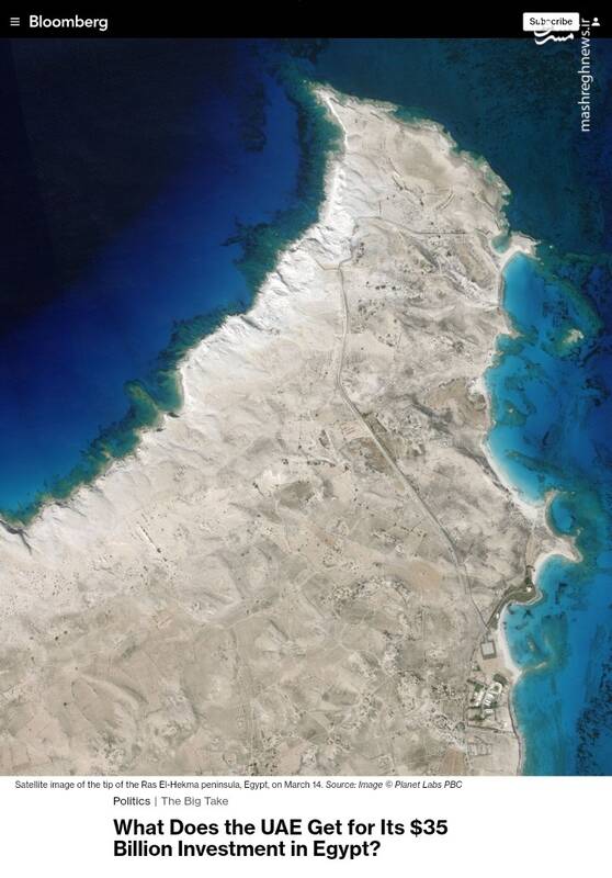 امارات با سرمایهگذاری ۳۵ میلیاردی در مصر به دنبال چیست؟