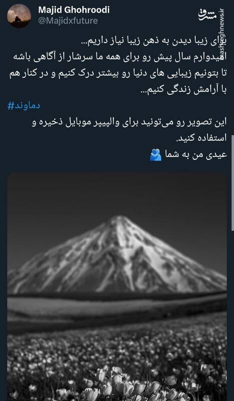 عکسی زیبا از دامنه کوه بلند دماوند