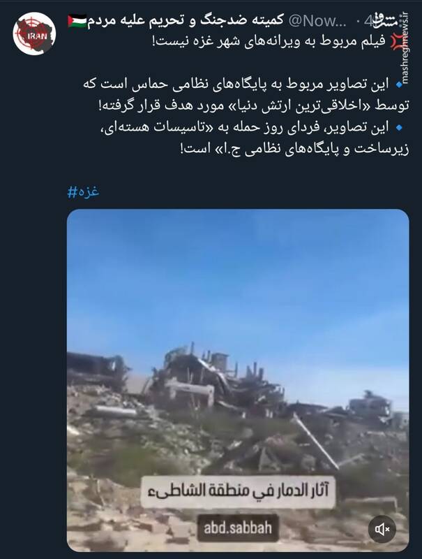 این فیلم مربوط به ویرانههای شهر غزه نیست!