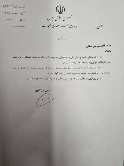 «منطقی» صندلی معاونت حملونقل وزارتخانه را واگذار کرد و مشاور وزیر شد 2