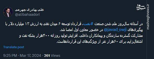 مشارکت سازندگان و پیمانکاران داخلی در قرارداد توسعه ۶ میدان نفتی