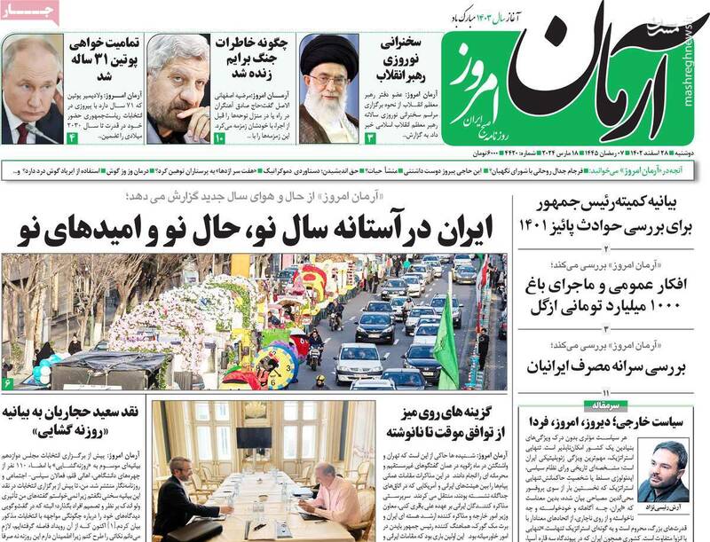 آیا خوئینیها و حجاریان بصورت اتفاقی با یکدیگر هماهنگ شدهاند؟ / فرمان حمله به روزنهگشایان از دخمه صادر شد!