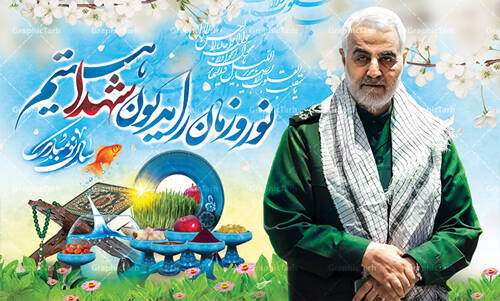 نوروزهای رزمندگان و شهدا 3