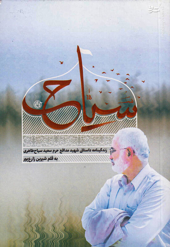 راهکار برای کسی که تا بیست روز نمیتواند حمام کند!