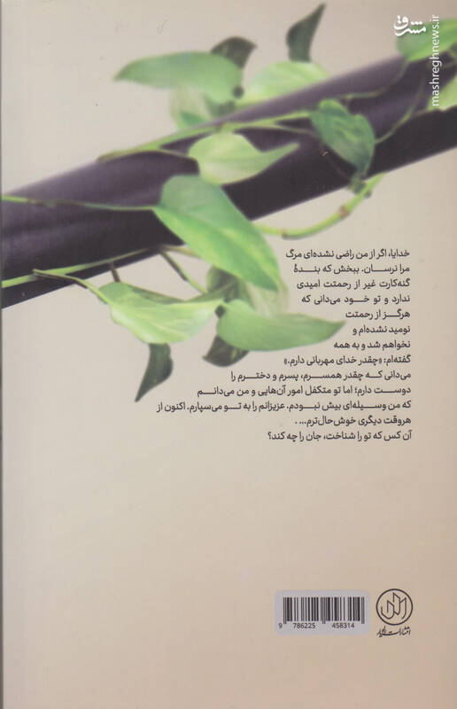 ذوق «رشیدپور» برای دیدن بعثیها!