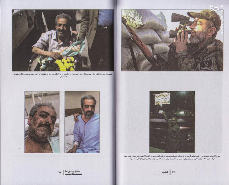 ذوق «رشیدپور» برای دیدن بعثیها!