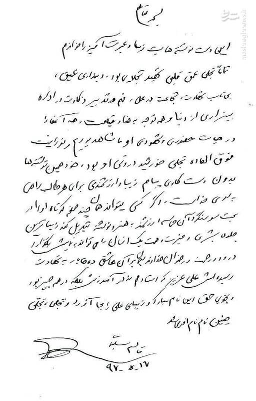 دستنوشته سردار شهید سلیمانی برای شهید علی تجلایی+ عکس