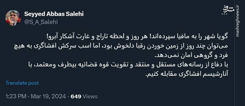 گویا شهر را به مافیا سپردهاند!