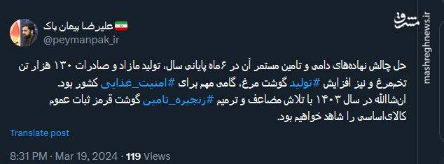 حل چالش نهادههای دامی، گامی مهم برای امنیت غذایی کشور