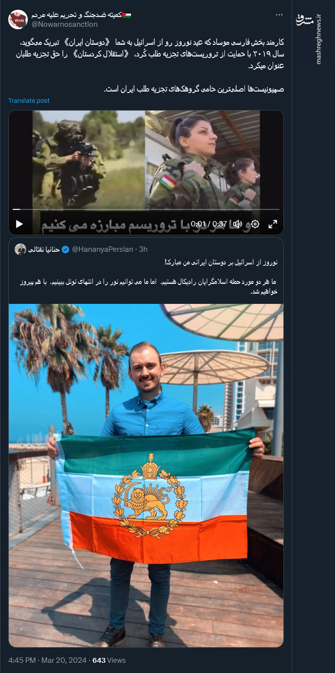 اصلیترین حامی گروهکهای تجزیه طلب ایران کیست؟+ فیلم