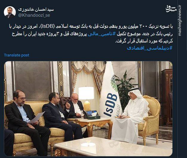 استقبال رئیس بانک در جده، از موضوع تکمیل تامین مالی پروژههای ایران