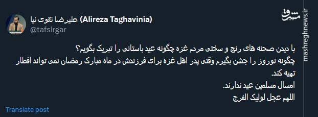 امسال مسلمین عید ندارند