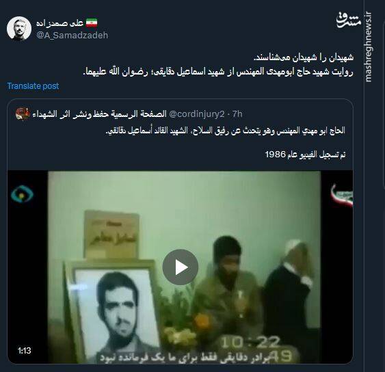 شهیدان را شهیدان میشناسند +فیلم