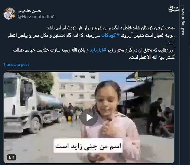 چه غمبار است شنیدن آرزوی کودکان سرزمینی که قبله گاه نخستین است+ فیلم