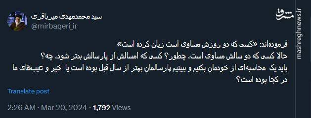 پیام تبریک سال نو به سبک کاربران توئیتری