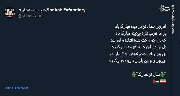 پیام تبریک سال نو به سبک کاربران توئیتری