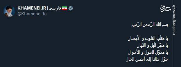 پیام تبریک سال نو به سبک کاربران توئیتری