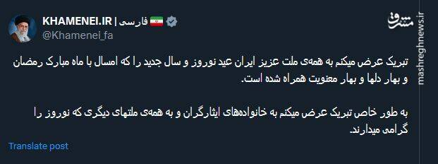 پیام تبریک سال نو به سبک کاربران توئیتری