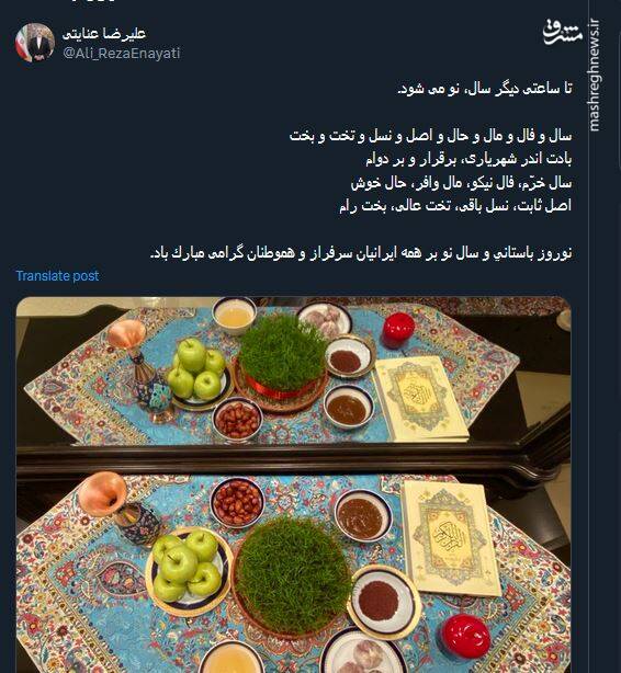 پیام تبریک سال نو به سبک کاربران توئیتری