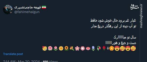 پیام تبریک سال نو به سبک کاربران توئیتری