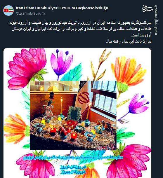 پیام تبریک سال نو به سبک کاربران توئیتری