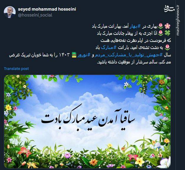 پیام تبریک سال نو به سبک کاربران توئیتری