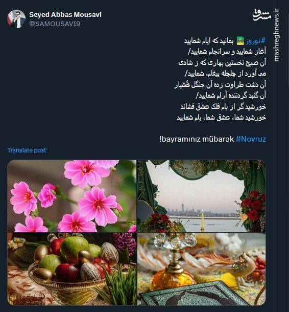 پیام تبریک سال نو به سبک کاربران توئیتری