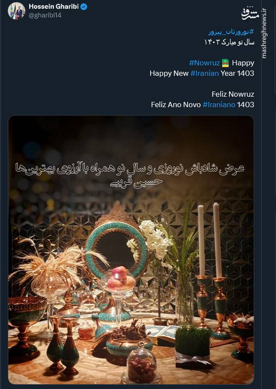 پیام تبریک سال نو به سبک کاربران توئیتری