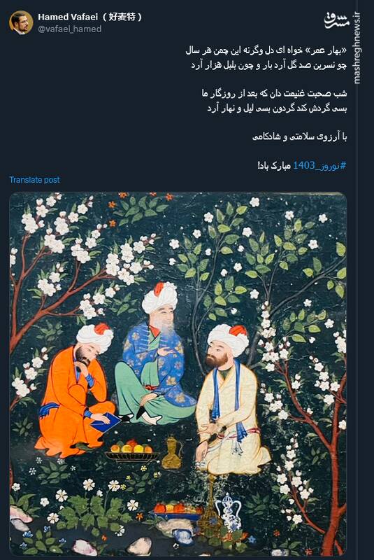 پیام تبریک سال نو به سبک کاربران توئیتری