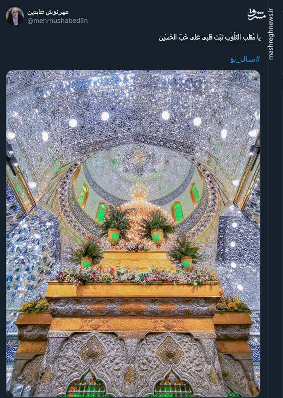 پیام تبریک سال نو به سبک کاربران توئیتری