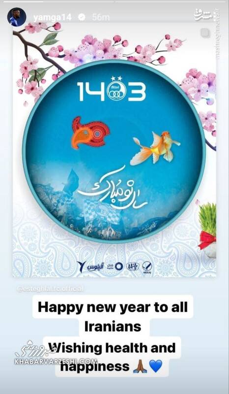 پیام جالب بازیکن فرانسوی استقلال برای ایرانیان +عکس