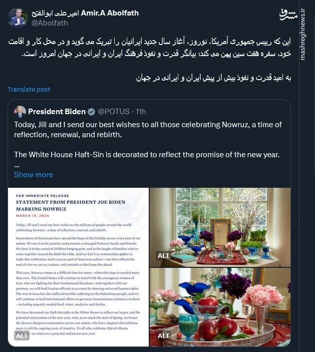 گوشهای از قدرت و نفوذ فرهنگ ایران و ایرانی در جهان امروز