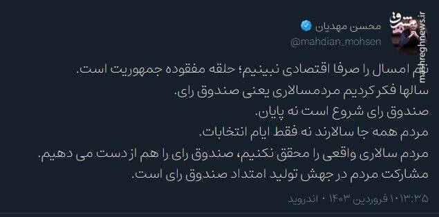 مشارکت مردم در جهش تولید امتداد صندوق رای است