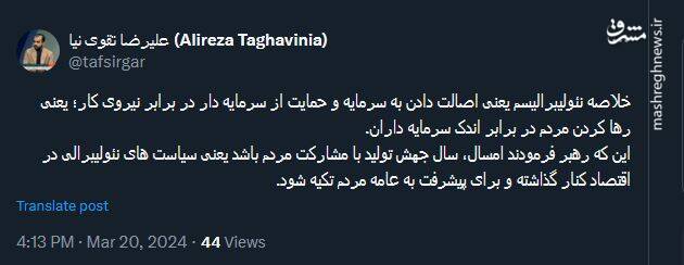 برای پیشرفت باید به عامه مردم تکیه شود