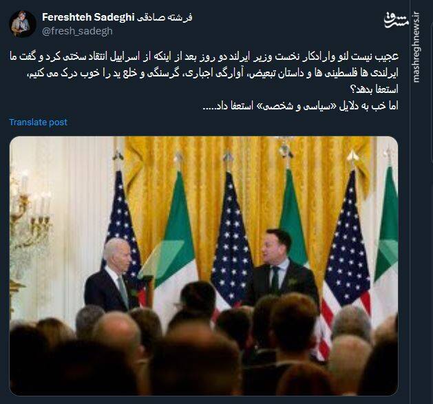 پشت پرده استعفا نخست وزیر ایرلند چیست؟