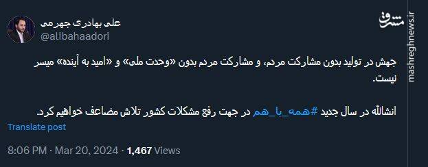 مشارکت مردم بدون «وحدت ملی» و «امید به آینده» میسر نیست