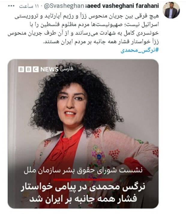 درخواست سال نو خانم برنده جایزه صلح نوبل برای ایران