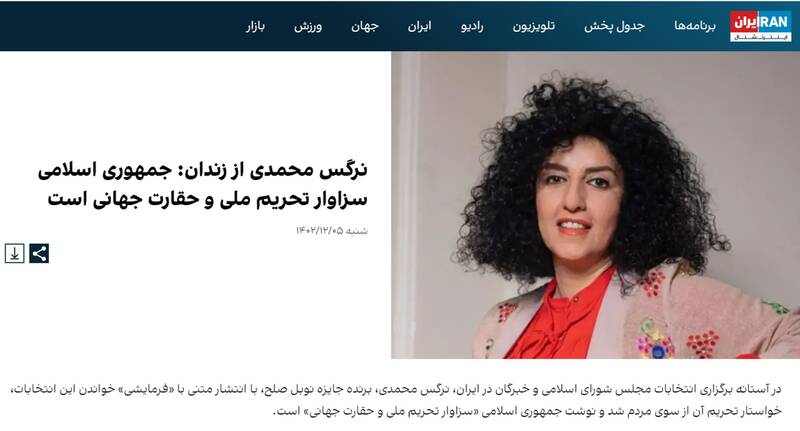 درخواست سال نو خانم برنده جایزه صلح نوبل برای ایران