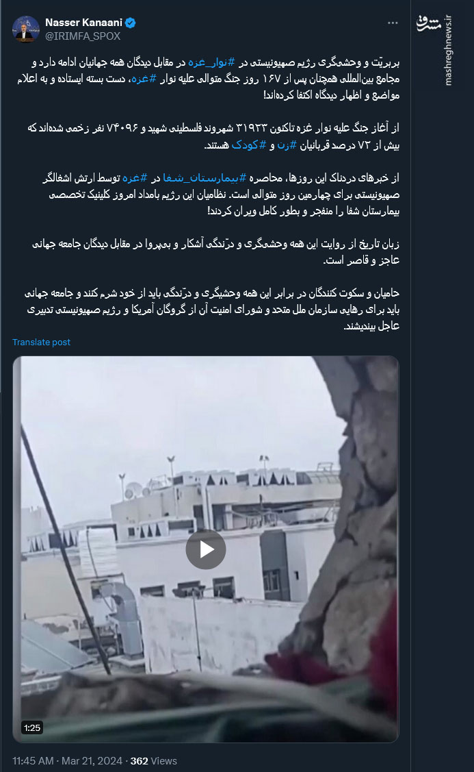 کنعانی: بربریّت رژیم صهیونیستی در نوار غزه در مقابل دیدگان همه جهانیان ادامه دارد