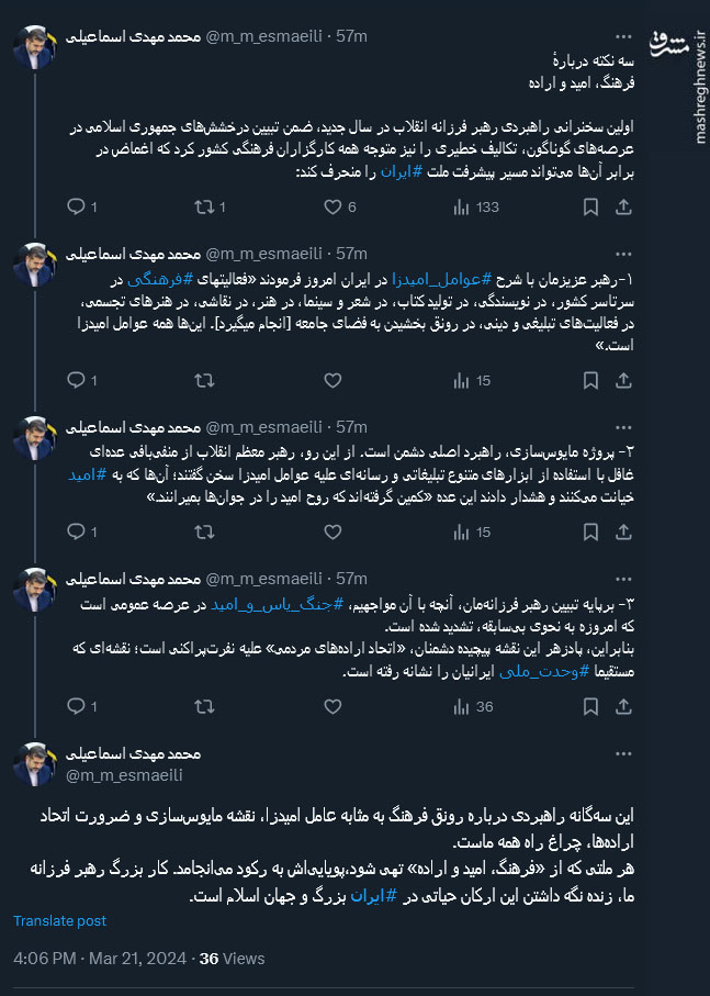 سه نکته وزیر ارشاد درباره فرهنگ، امید و اراده