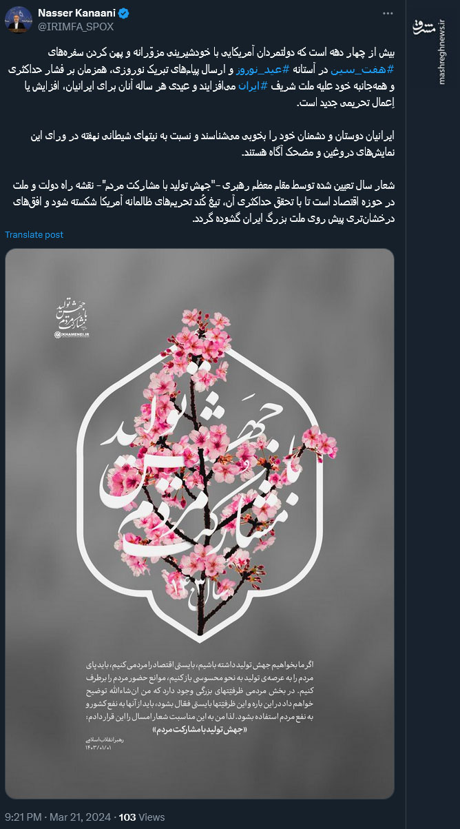 کنعانی: ایرانیان دوستان و دشمنان خود را بخوبی میشناسند