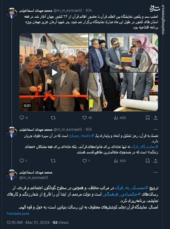 نمایشگاه قرآن خانهای برای همه مشتاقان «معنای زندگی» است