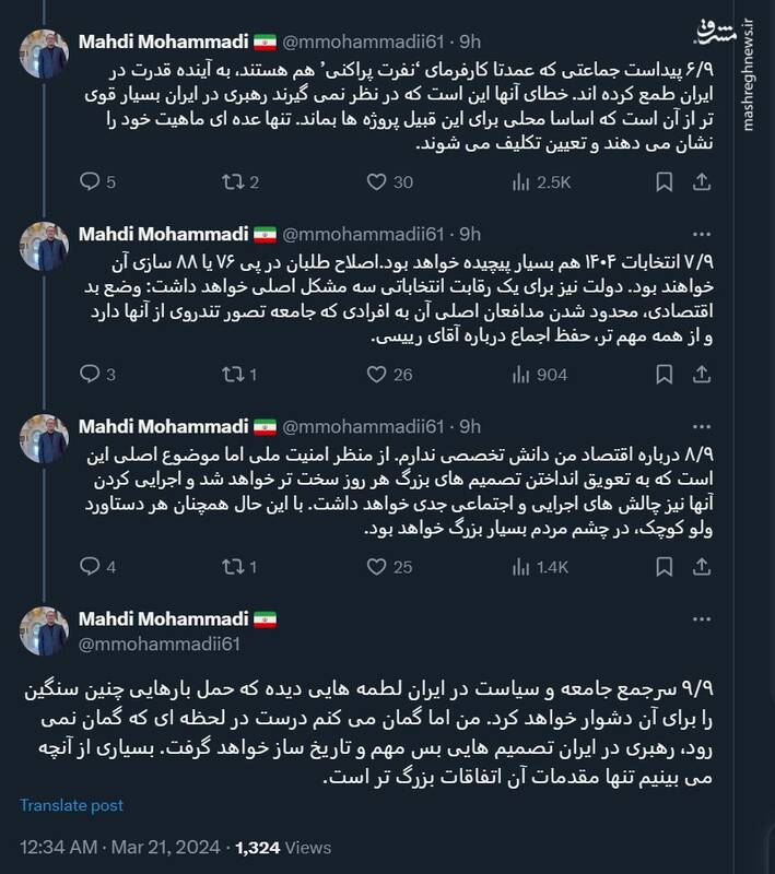 مهدی محمدی:۱۴۰۳، سال اتفاقات خیلی مهم خواهد بود