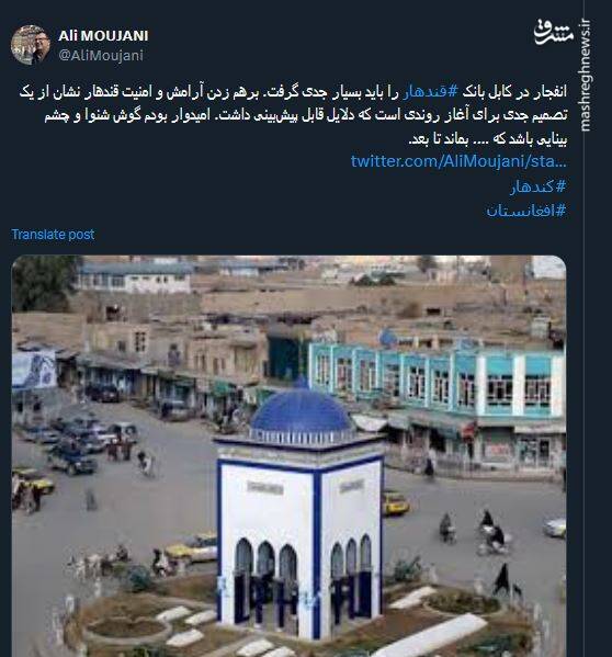 انفجار در "کابل بانک" قندهار را باید بسیار جدی گرفت