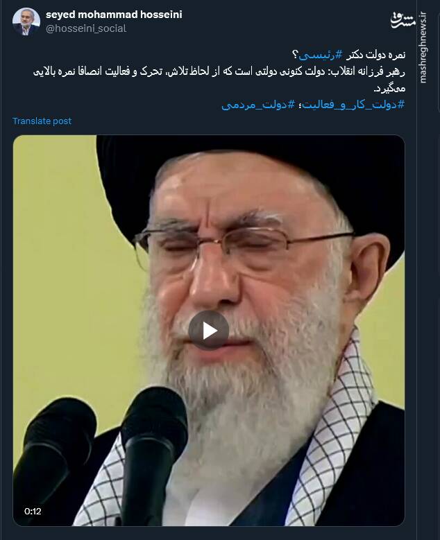 نمره دولت کنونی چند است؟+ فیلم