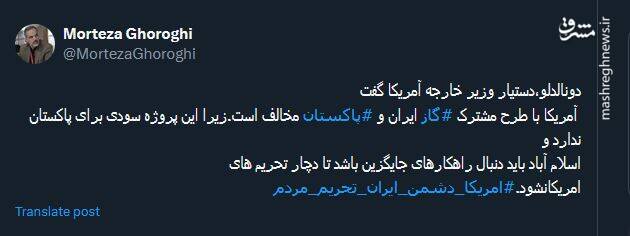 خط و نشان آمریکا برای پاکستان برای همکاری با ایران