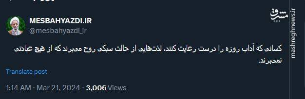 پاداش کسانی که آداب روزه را درست رعایت کنند، چیست؟