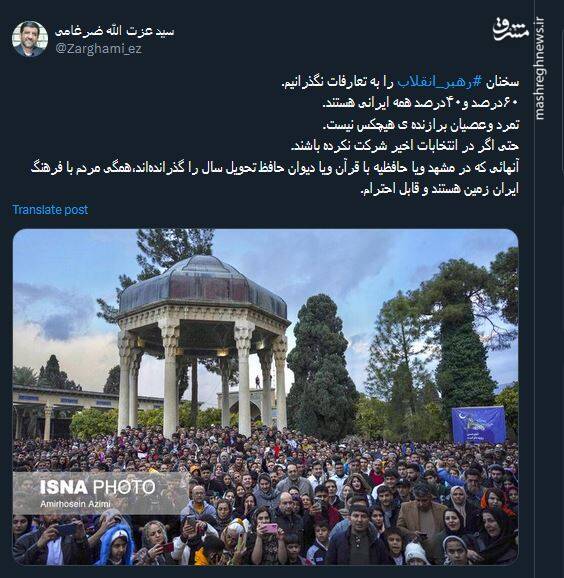 ضرغامی: سخنان رهبر انقلاب را به تعارفات نگذرانیم