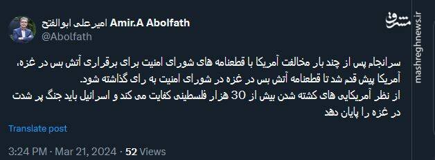 از نظر آمریکایی ها کشته شدن بیش از ۳۰ هزار فلسطینی کفایت می کند